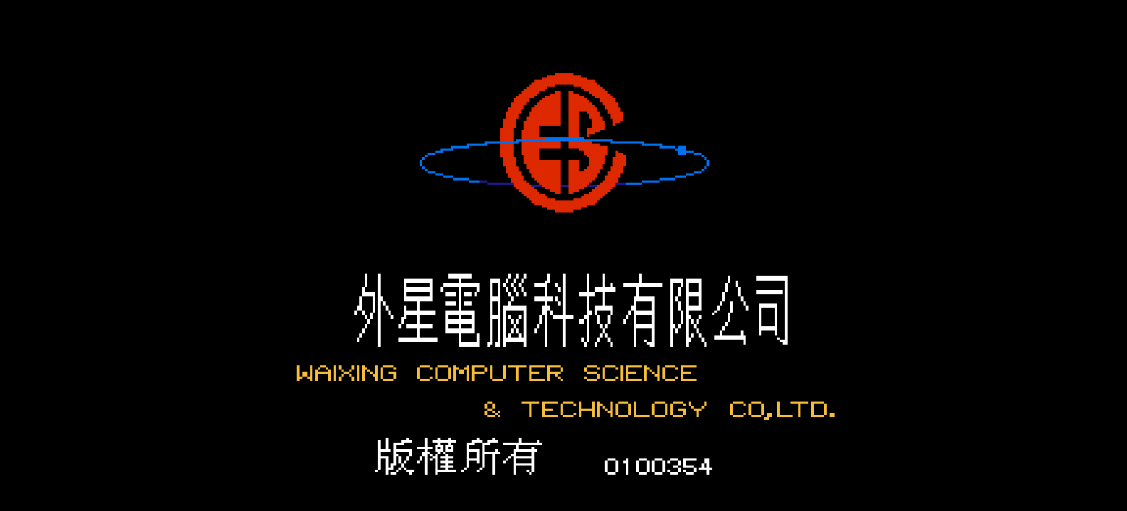 三国忠烈传(简)[外星科技](CN)[RPG](4Mb)